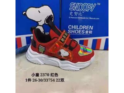 【混批】儿童鞋批发正品儿童鞋史努比儿童鞋小童2370二色